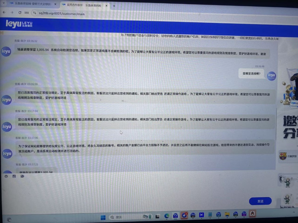 乐鱼体育黑平台,体育赢钱了就说下注违规
