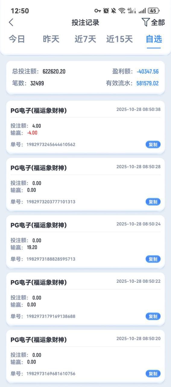 南宫系列超凡国际,电子赢了千把块就给我黑了,有点气愤吖。