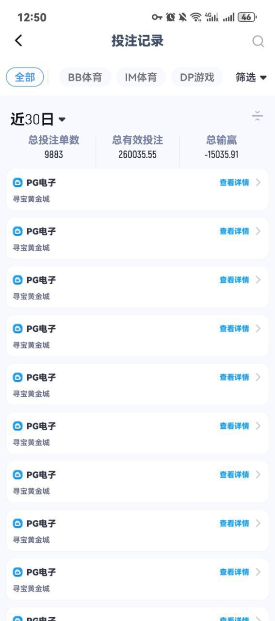 南宫系列超凡国际,电子赢了千把块就给我黑了,有点气愤吖。