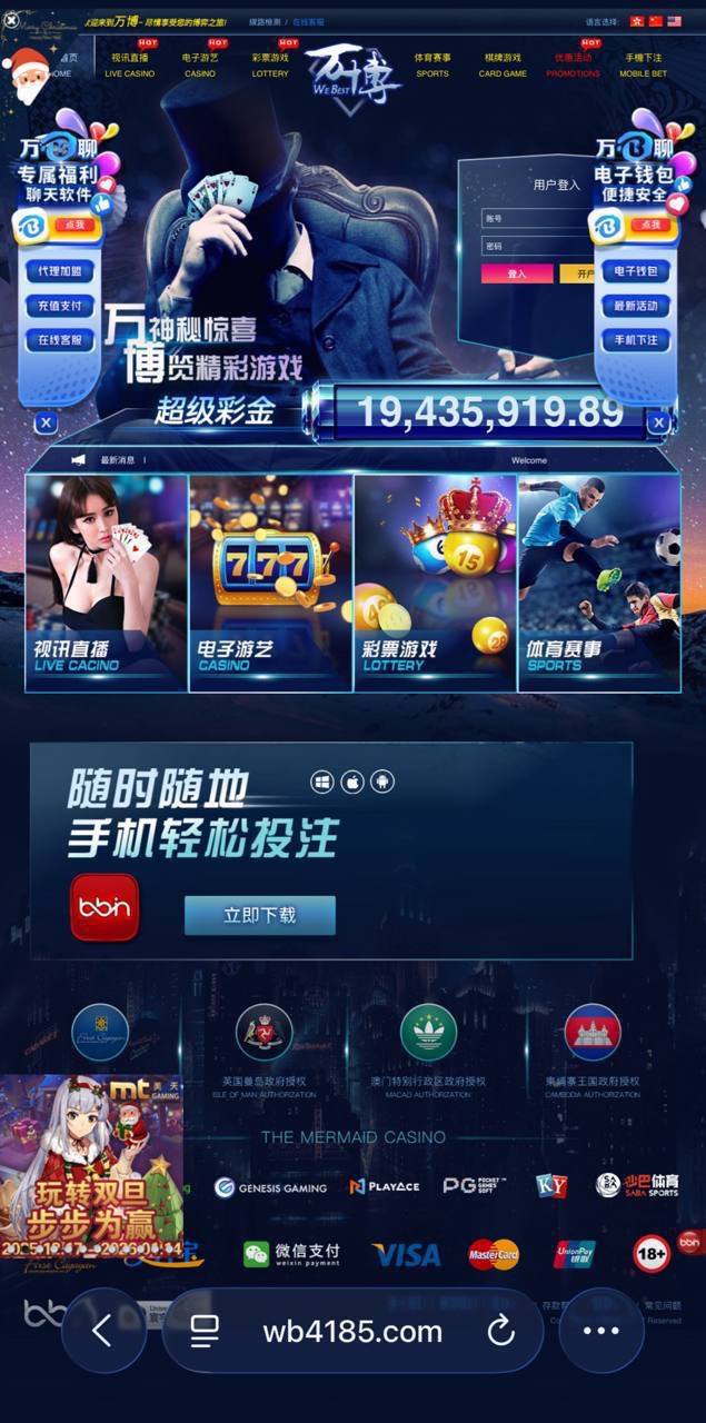 曝光万博娱乐城黑平台,六年老用户赢百万后出款被拒
