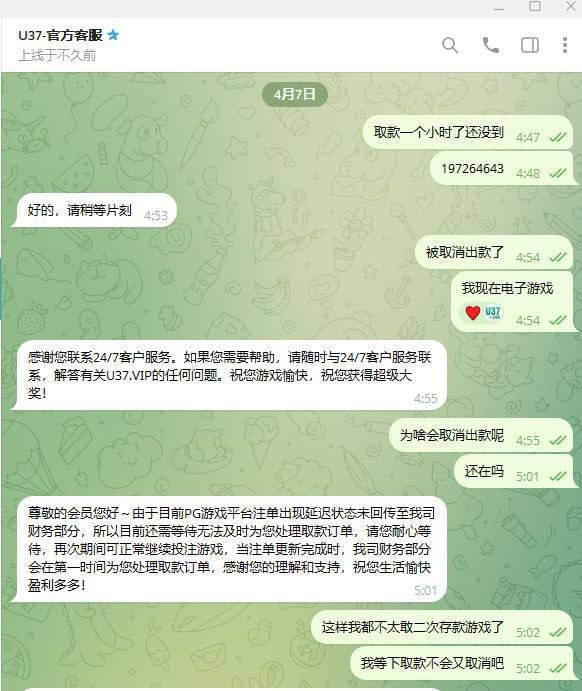 曝光黑平台U37诈骗实录:充值提现如儿戏,账户盗刷血本无归!